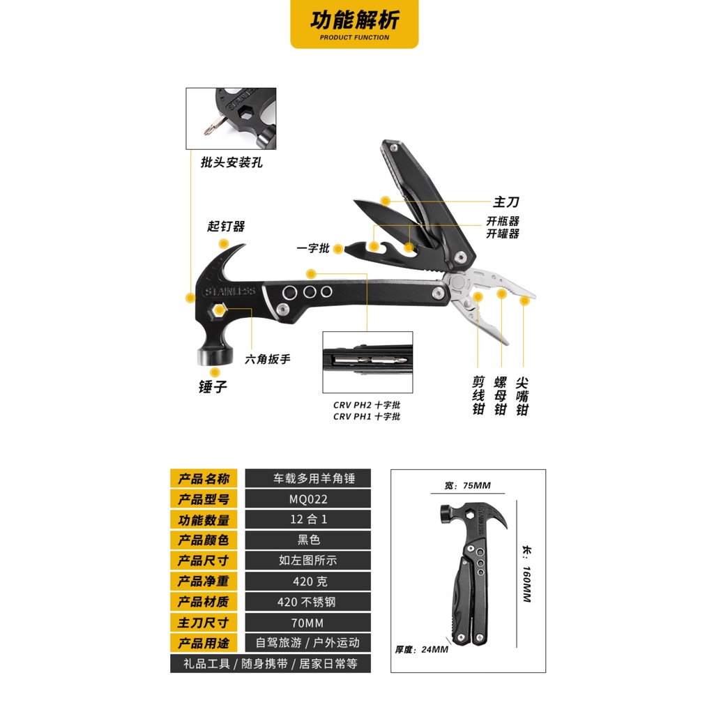 WONDERER TOOL MQ022 12 in 1 Multitools Survival Camping Folding Tool