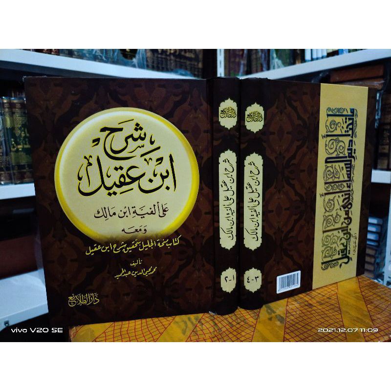 SYARAH IBNU AQIL syarah ibnu aqil