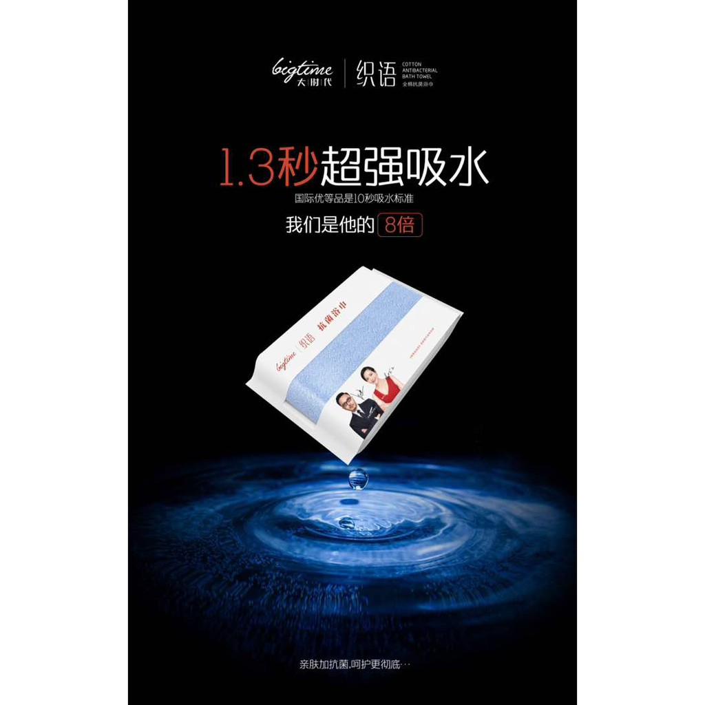 Handuk BIGTIME/Handuk Anti bakteri