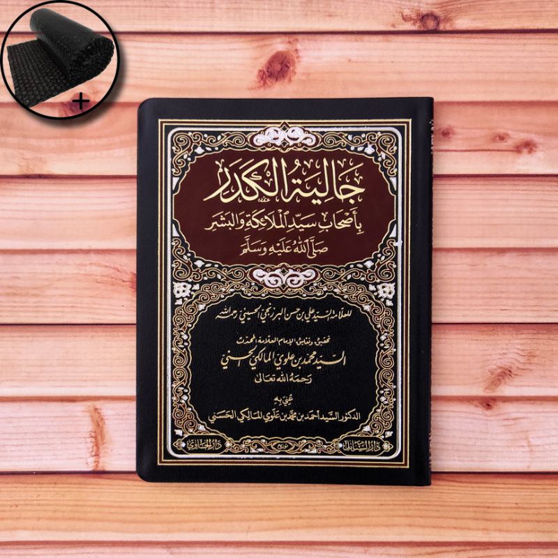 Buku Kitab JALIYATUL KADAR - [ Darul Hawi ]