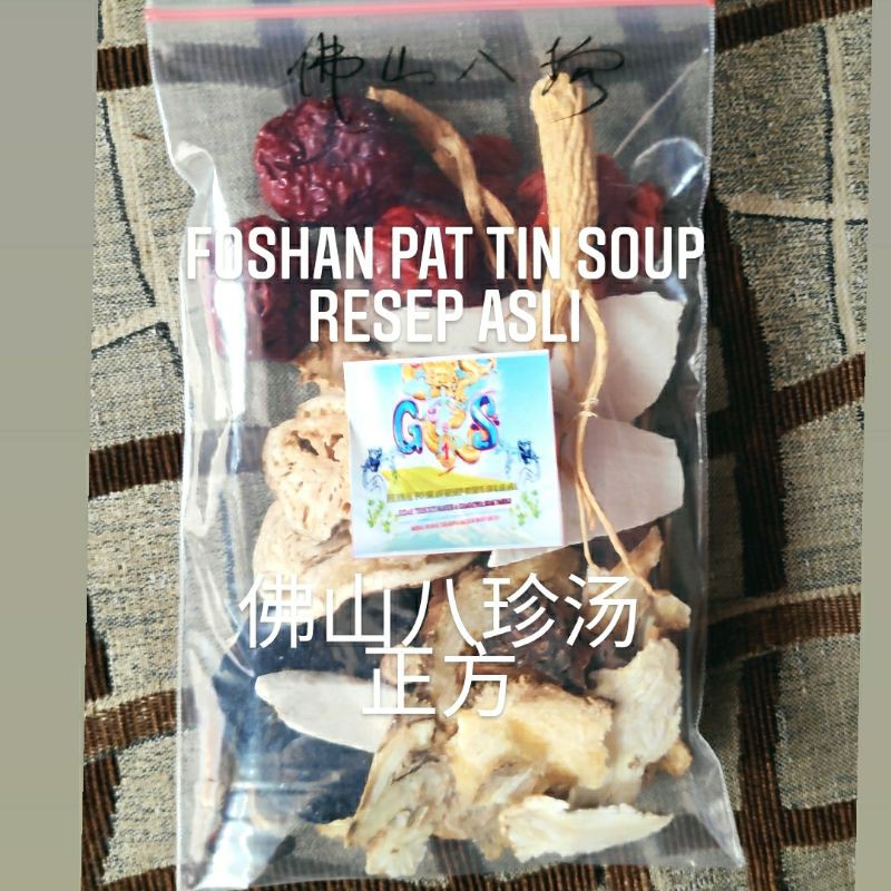

Tim Obat Pat Tin Soup Resep Asli 八珍汤正方