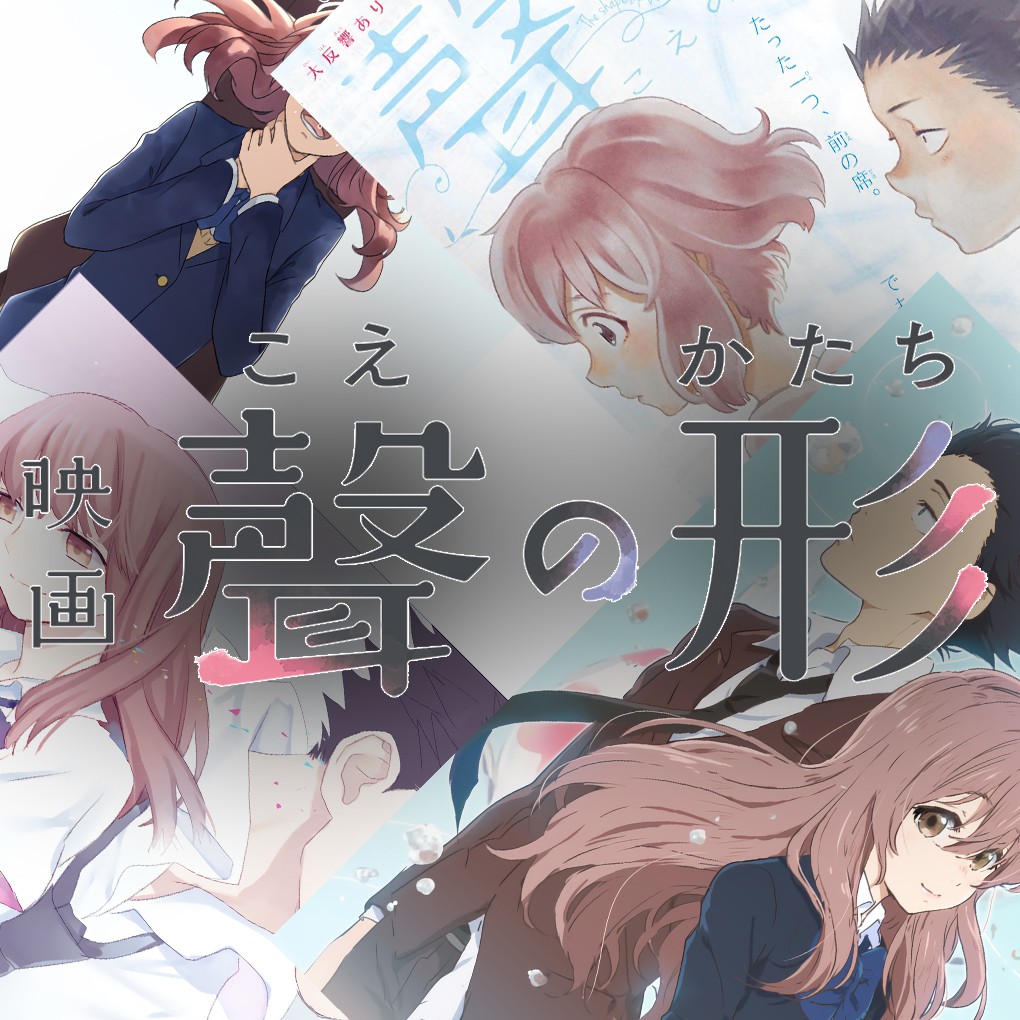 

Poster Anime Koe No Katachi Ukuran A4 A3+