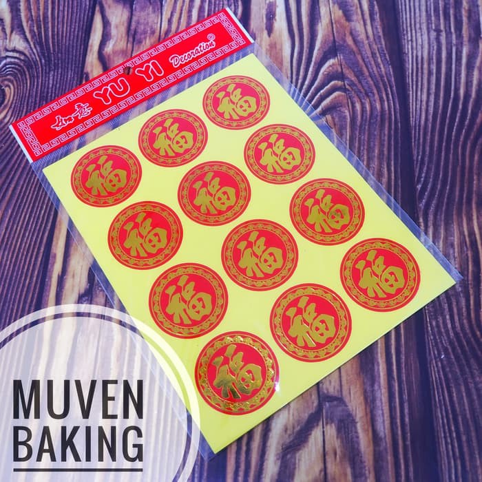 

STICKER IMLEK YU YI / STIKER CNY CHINESE NEW YEAR TOPLES DUS BOX KUE