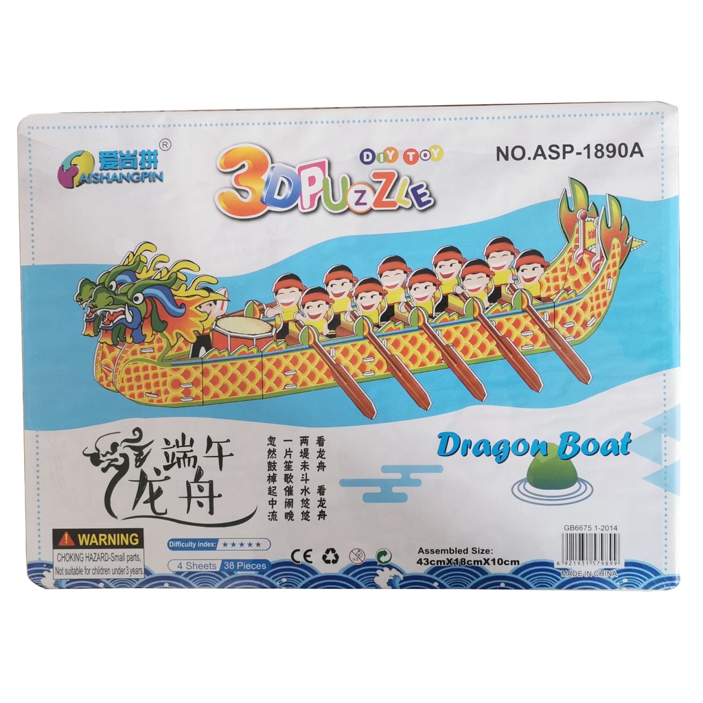 Puzzle 3D Mini | Dragon Boat | Mainan Edukasi - 1690-50 - Pazel