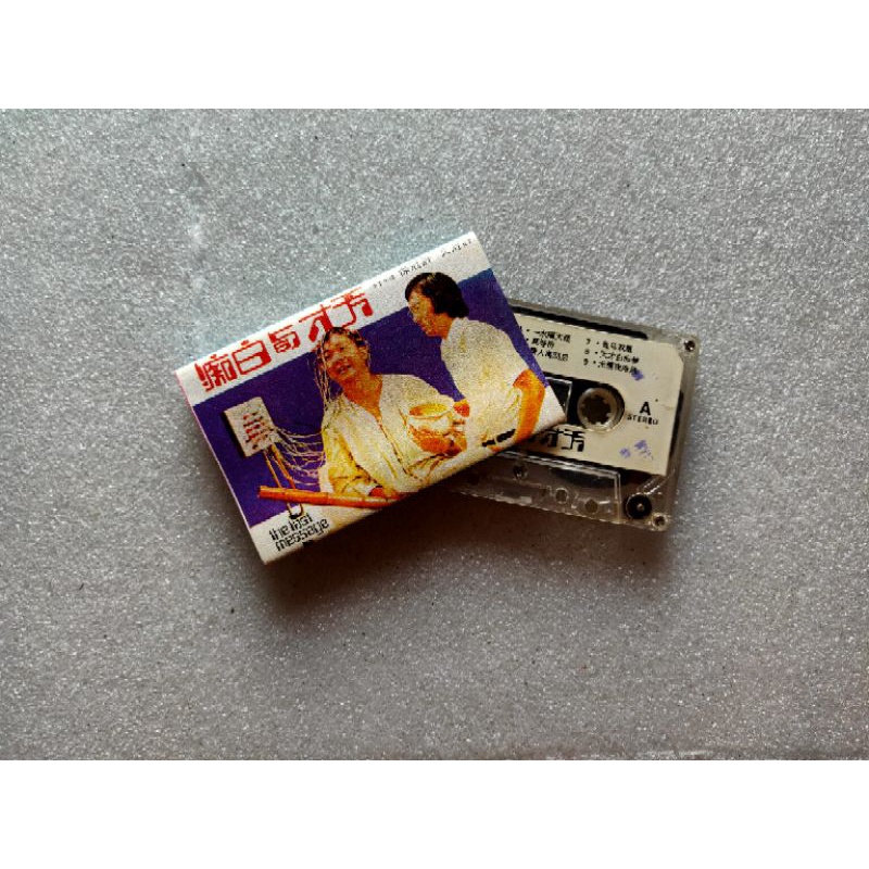 kaset pita lawas rock comedy soundtrack THE LAST MESSAGE Samuel hui