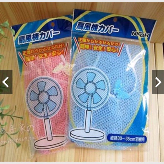 Pelindung Penutup Kipas Baling Angin Sarung Jaring Safety Fan Cover