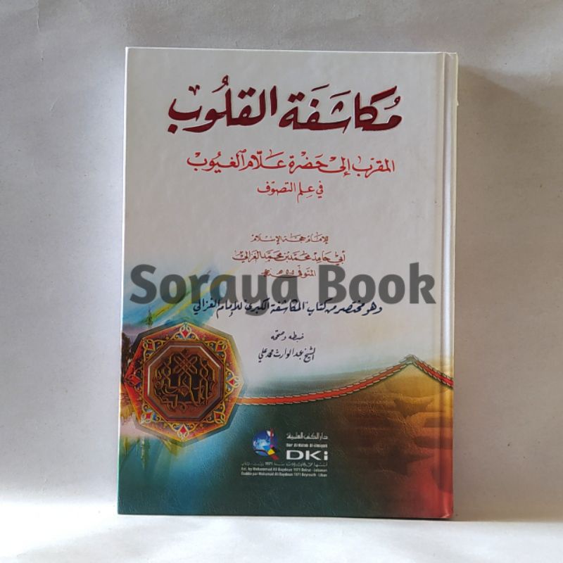 Kitab Mukasyafatul Qulub - Mukasyafatul Qulub - Mukasyafatul qulub - mukasyafatul qulub - Mukasyafah