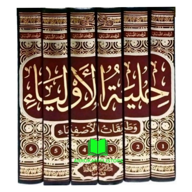 Kitab HILYATUL Auliya Wa Thobaqotul Ashfiya Ibda Dar Ibnu Jauzi حلية الأولياء وطبقات الأصفياء