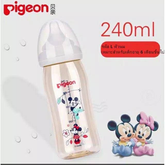 Botol susu pigeon disney 240 ml
