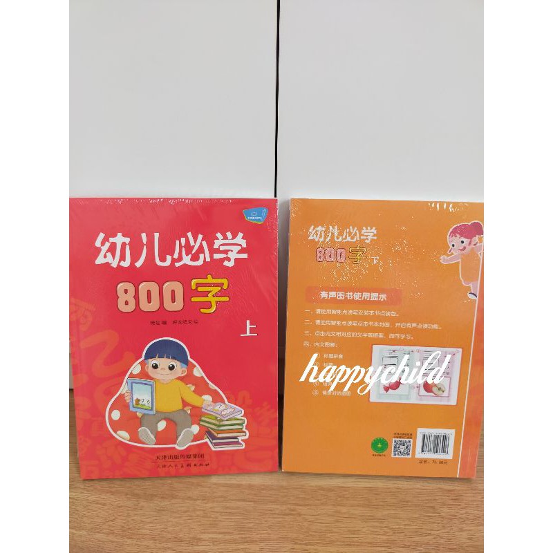 拼音/认字/中文/pin yin/mandarin/800words 2 books/汉字buku original/buku import/buku anak/happychild