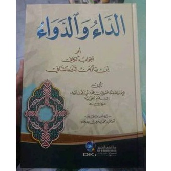 AD DAU WAD DAWA' AWIL JAWABUL KAFI - DKI - / الجواب الكافي لمن سأل عن الدواء الشافي المسمى (الداء وا