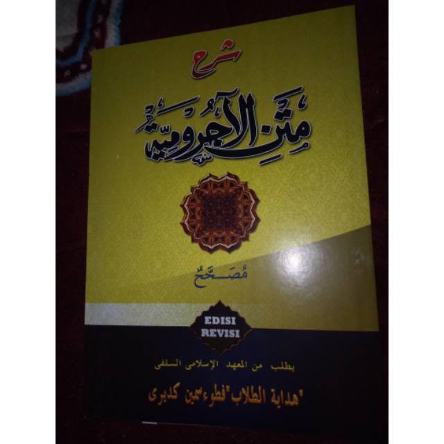 Syarh matan jurumiyah makna pesantren