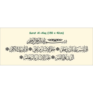 Surat ayat kaligrafi 1 alaq al Kaligrafi Surah