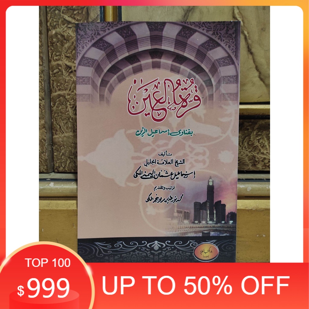 kitab qurrotul ain premium Bagus abadi