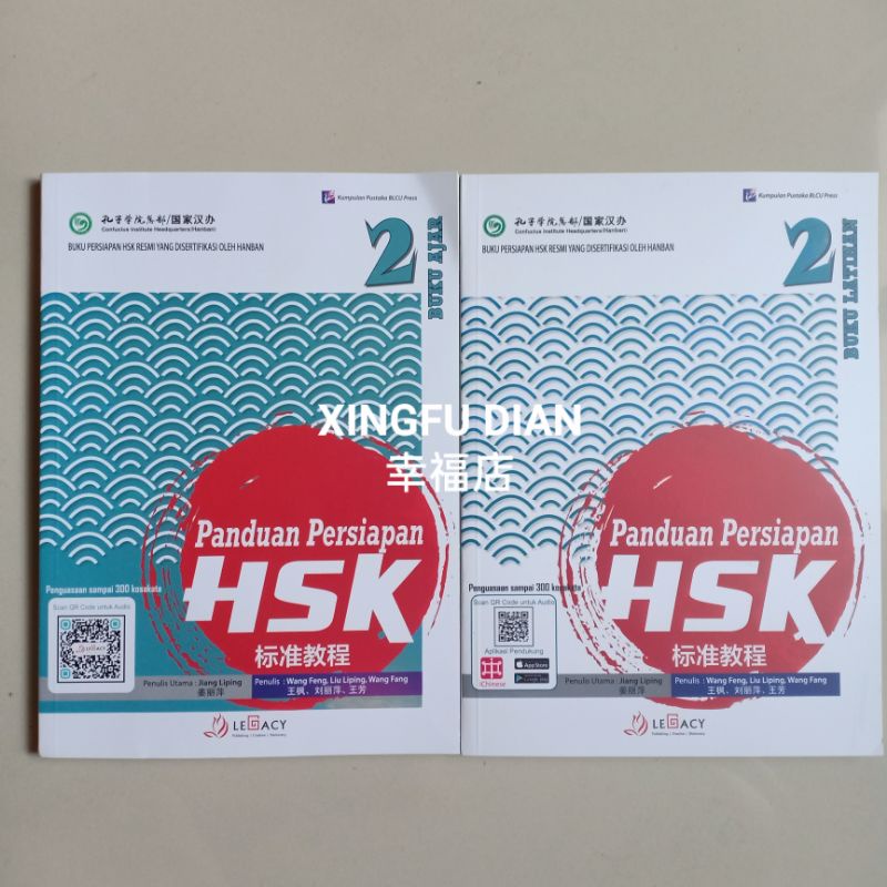 Jual Buku Panduan Persiapan HSK 2 Buku Ajar Latihan QR Code Audio