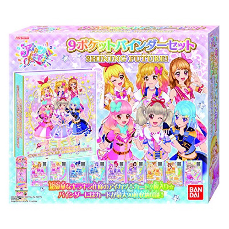 Aikatsu 9 Pockets Binder Shining Future | Binder Aikatsu asli Jepang Shining Future GRATIS 9 KARTU