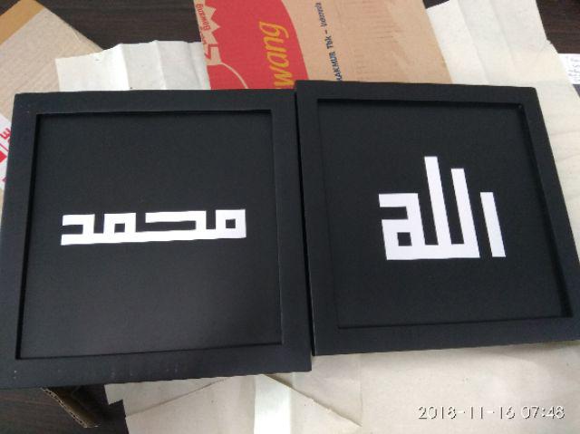 Kaligrafi Kufi - Set Allah Muhammad Pattern Biru