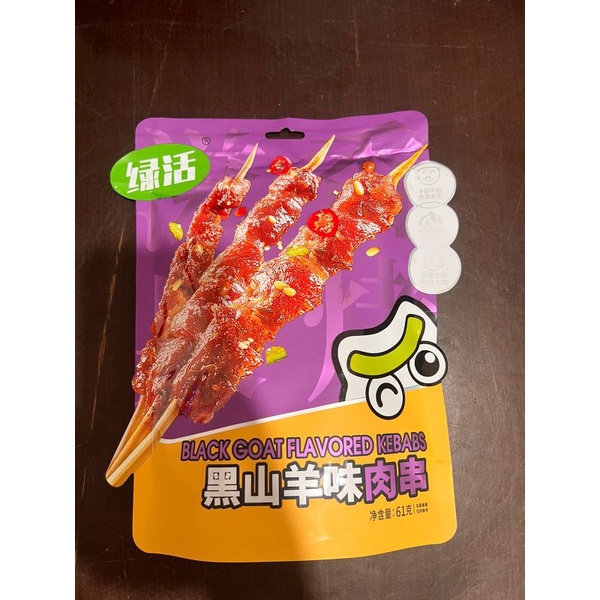 

Cemilan instan sate kebabs rou chuan 肉串 61gr