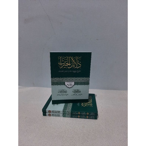 DALAILUL KHOIROT Al Falah Ploso Ukuran Saku | Plus Hizb Nawawi & Nashor