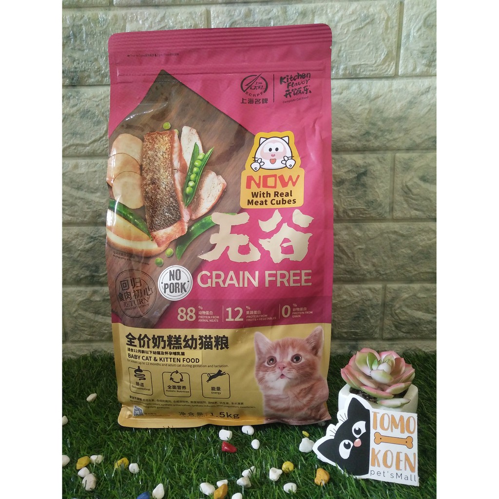 KITCHEN FLAVOR GRAINFREE FOR KITTEN - MAKANAN KUCING 1.5 KG