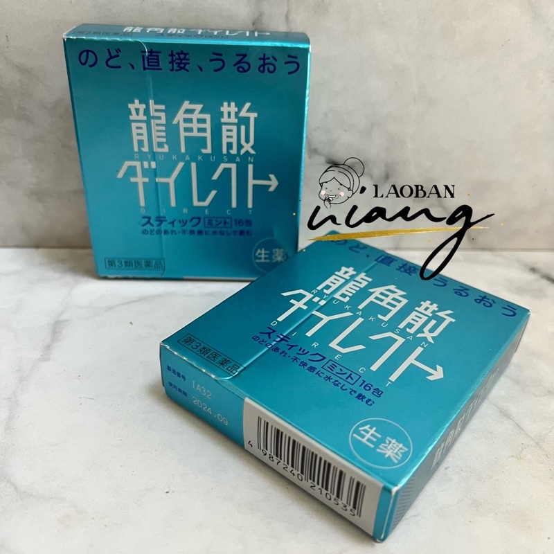 

ryukakusan direct stick powder herbal japan obat sakit tenggorokan original batuk