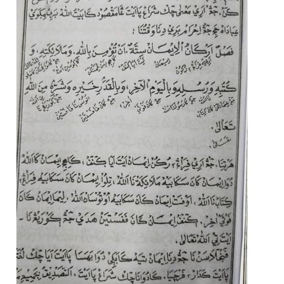

LANGSUNG ATC.. Penjelasan Safinatunnaja/Safinah/sapinah/safina/sapina bahasa sunda
