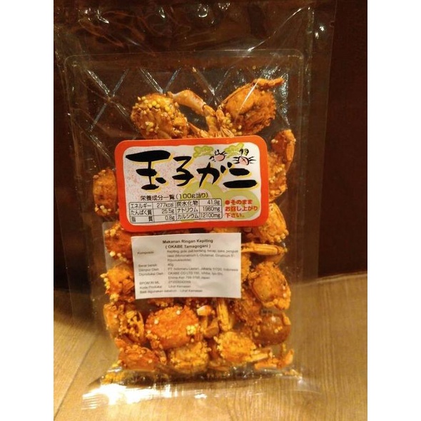 

Snek Jepang Kepiting Okabe Tamagogani Mini Kecil Crab Crabs Snack