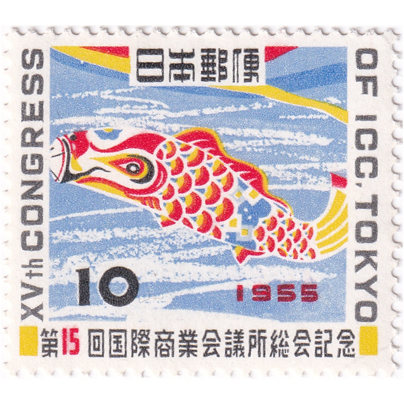 

Prangko Japan 1955 - The 15th International Chamber of Commerce Congress, Tokyo