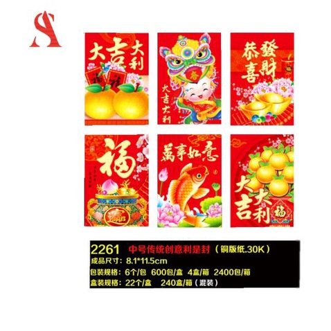 

ANGPAO HARI RIANG ANGPAU UMUM TIMBUL AMPAO HARI RIANG