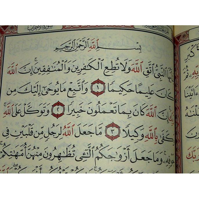 Quran Utsmani Bairut B6, Alquran Beirut, Al-Quran Timur Tengah