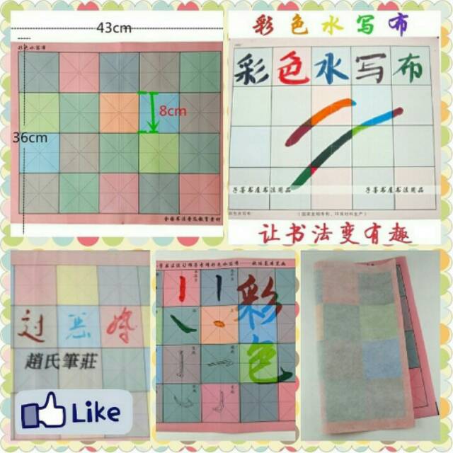 

Chinese caligraphy paper.Tdk perlu pakai tinta,cukup air biasa, hasil seperti cat air. Sdh dpt kuas.