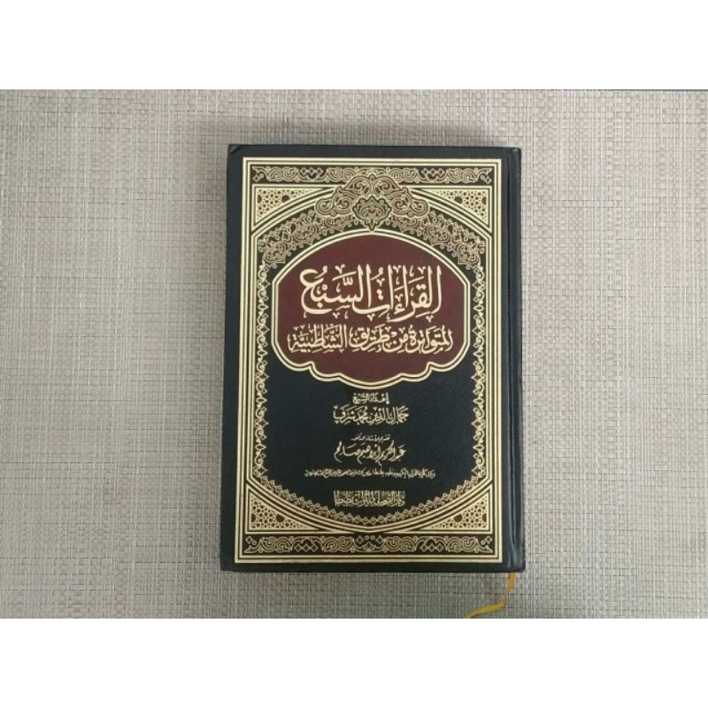 Alqira'tus Sab' Almutawatirah min Thatiqis Syathibiyah; Qira'at Sab'ah Syathibi Syathibiyah Mushaf