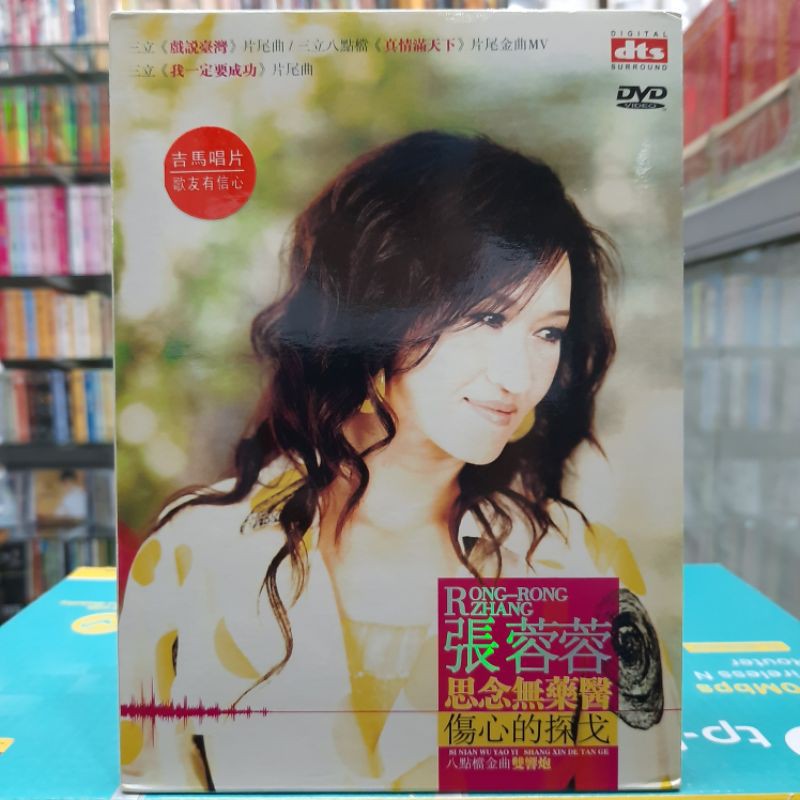 DVD. LAGU ZHANG RONG² HOKKIEN ORIGINAL