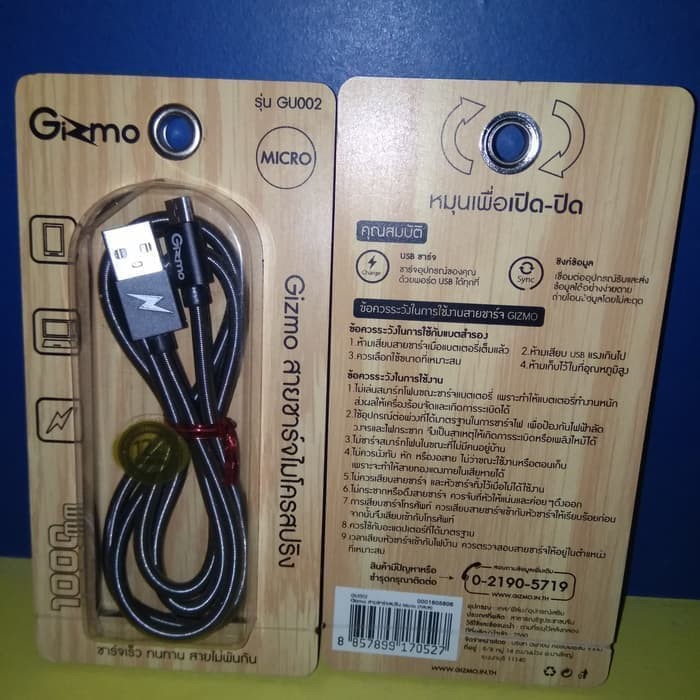 Premium Kabel Micro USB Fast charging GIZMO type SU GU002