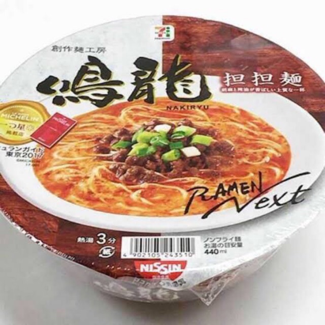 Nakiryu Ramen INSTANT RAMEN From japan