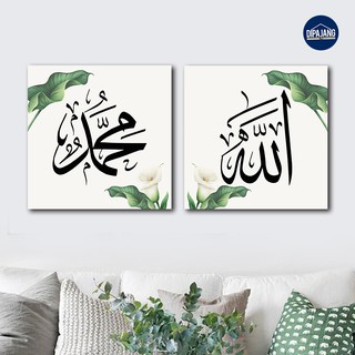 DipajangID Hiasan Dinding Wall Decor Set Kaligrafi Allah Muhammad