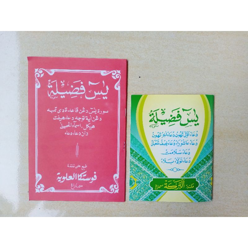 Yasin Fadhilah Arab Sedang dan Besar