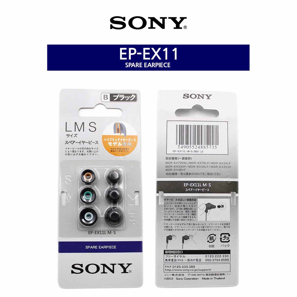 Sony Organic Silicone Eartips