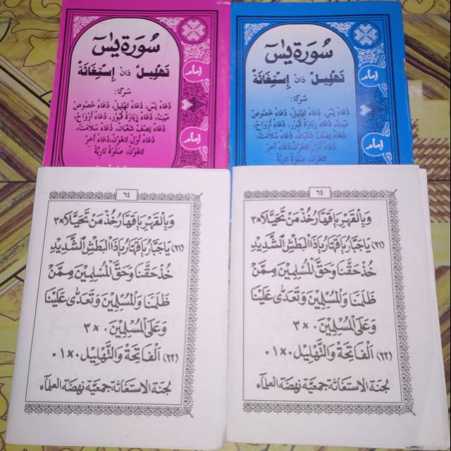 Buku yasin tahlil dan istiqosah arab