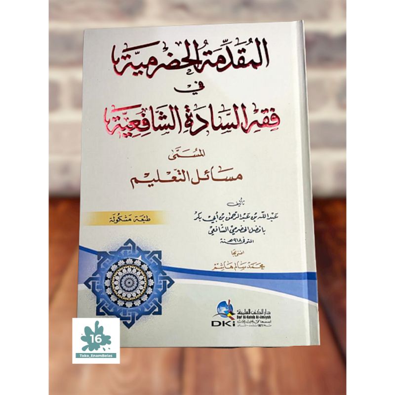 Kitab Muqoddimah Al Hadromiyah DKI / muqodimah hadromiya