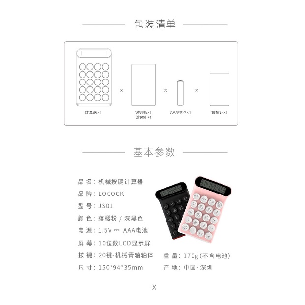 LOCOCK JS01 Mechanical Switch Button Calculator - Kalkulator 10 Digit