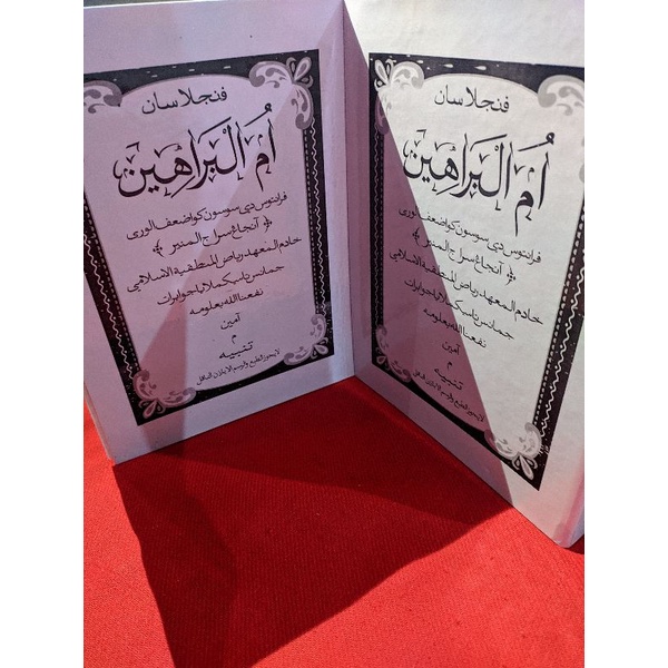 

surahan taqriran sunda ummul barohin jamanis