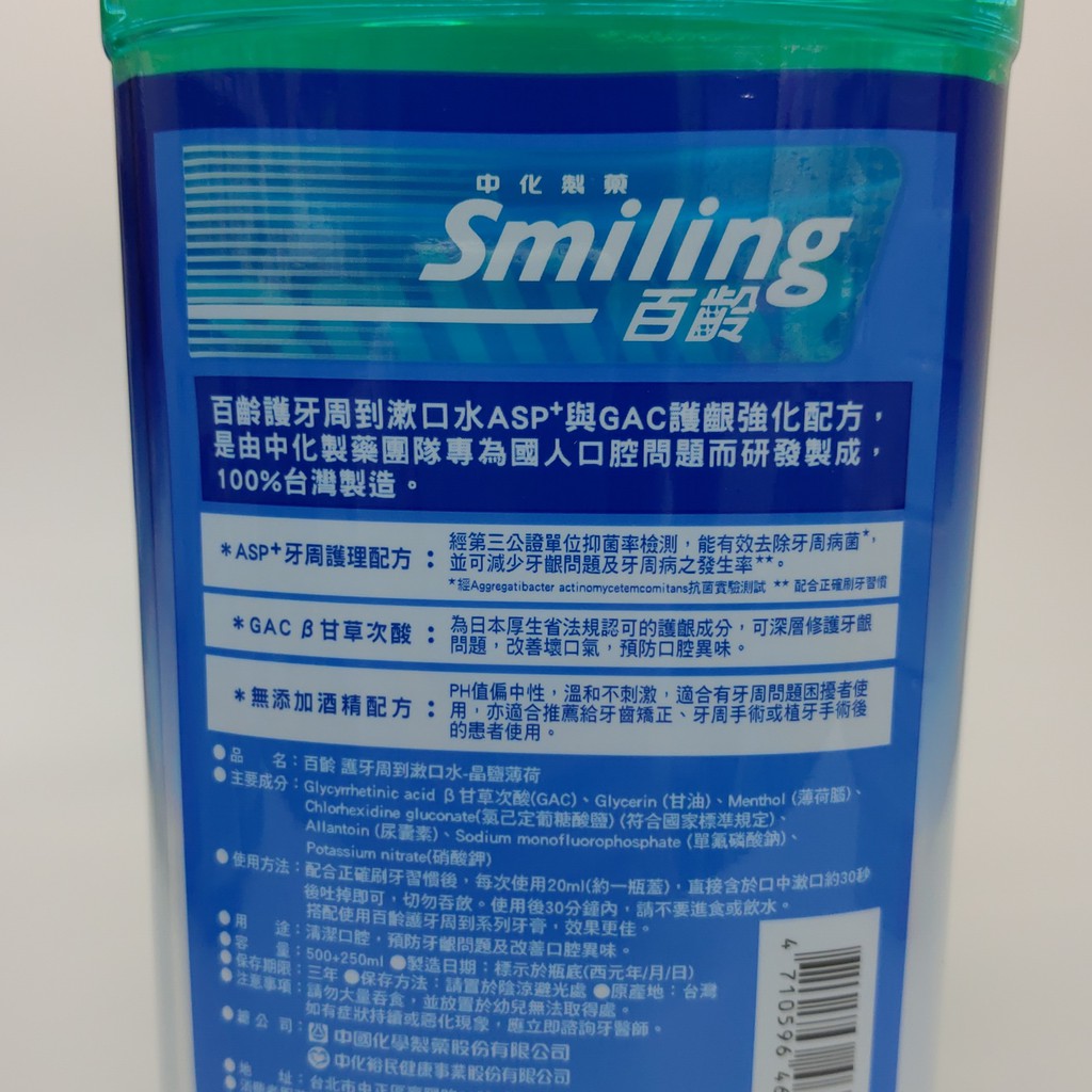 Obat Kumur Pencuci Mulut Rasa Mint Mint Kristal Garam 500 250ml Shopee Indonesia