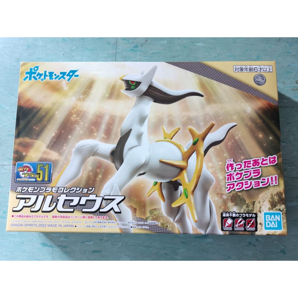 Pokemon Plamo Arceus