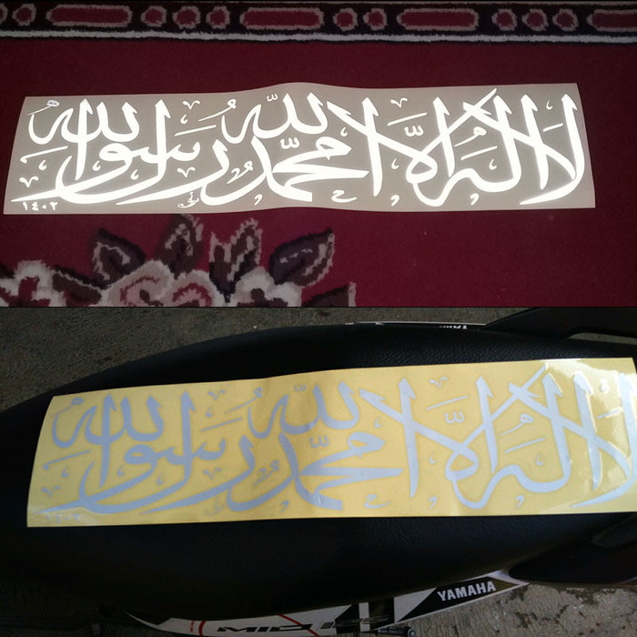 

BEST SELLER - CUTTING STICKER ISLAMI STIKER KALIGRAFI SYAHADAT TAUHID 60CM