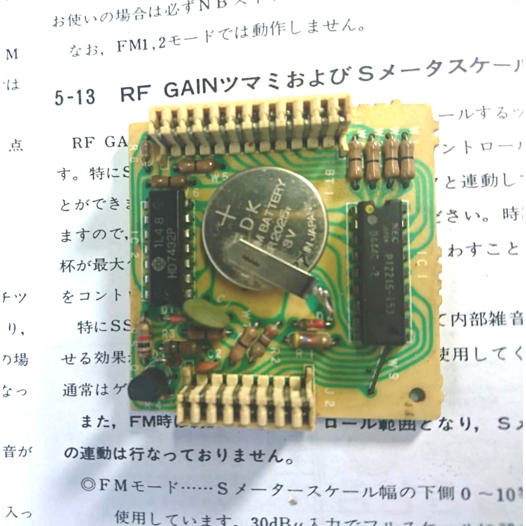 EPROM ICOM IC 271, 271A, 271 D, 271E 271 H