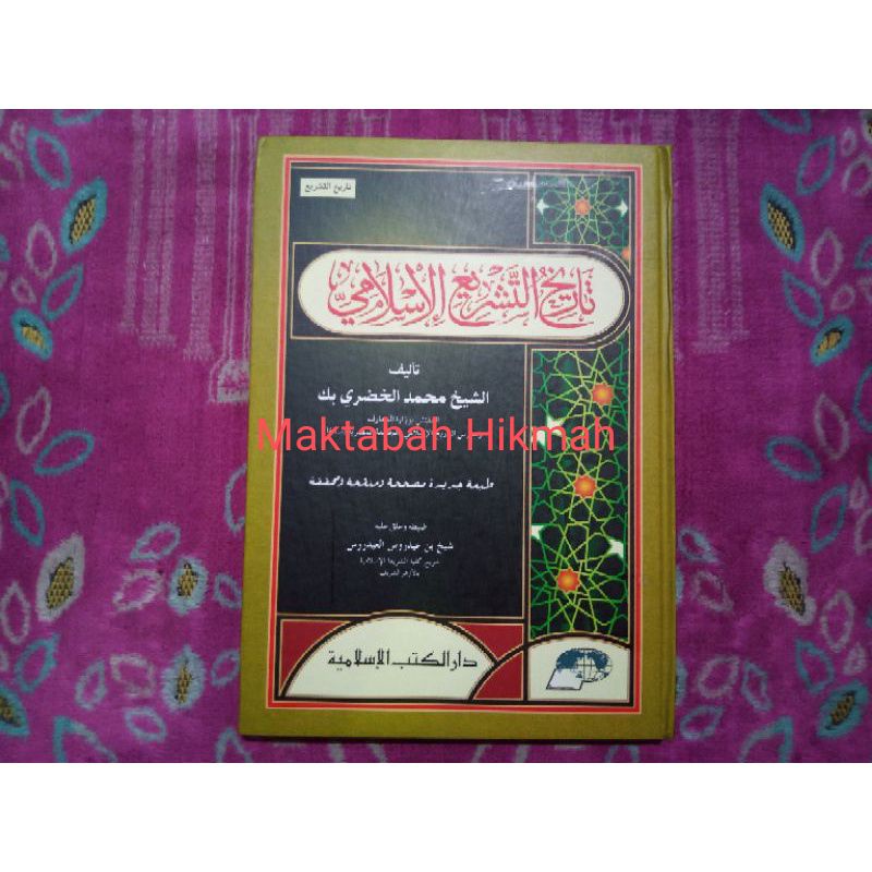 Kitab Tarikh Tasyri' al Islami