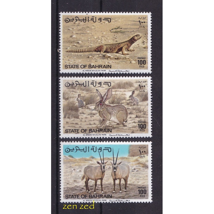

0110 Perangko Bahrain 1982 Al-Areen Wildlife Park 3v Mnh