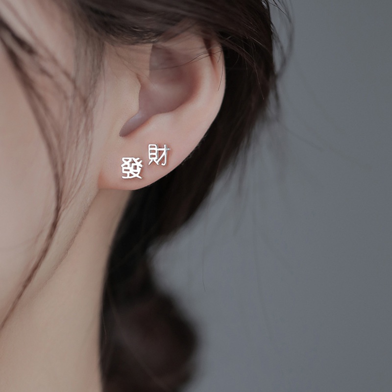 Simple Women Jewelry Alloy Gold Silver Chinese Character Stud Earrings