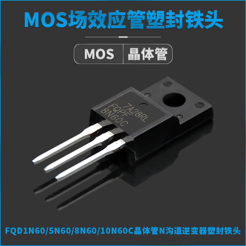 10pcs FQD1N60C   FQD2N60C   FQD4N60C   FQD60N03L   FQPF12N60C   FQPF8N60C   FQP4N60C   FQPF7N60C   FQPF10N60C   FQPF2N60C  FQPF4N60C   FQU1N60C  FQU2N60C   Fqu4n60c   FQPF15N60C   FQPF5N60C    全新原装